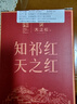 天之红茶叶祁门红茶特级祁红工夫一袋一泡独立小包装60g 实拍图