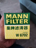 曼牌滤清器（MANNFILTER）机油滤清器机油滤芯W67/1/W6702天籁奇骏逍客轩逸骐达骊威颐达 实拍图