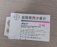 【原研进口】拜复乐 盐酸莫西沙星片 0.4g*3片/盒 实拍图