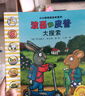 波西和皮普绘本经典套装（套装共7册）0-4岁低幼启蒙情绪管理绘本，在熟悉的生活场景中培养宝宝好性格省钱卡暑假作业 一升二暑假衔接 小升初暑假衔接 晒单实拍图