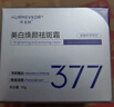华美科 HURMEVKOR377美白祛斑霜淡化黑色素去斑黄晒斑提亮577补水高保湿霜女士1盒 实拍图