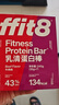 ffit8蛋白棒 乳清蛋白能量棒代餐饱腹零食  健康运动速食餐 牛肉味 实拍图