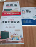 作业帮小学数学画图法小学数学速算万能公式18种画图方法3步学会画图法61道母题精讲一题会百题通 【3本】画图法+速算万能公式+几何36模型 实拍图