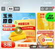 十月稻田 黄糯香玉米 3.52斤(220g*8根) 东北玉米棒 早餐 中秋礼盒 零食 实拍图