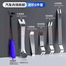 东部工品汽车内饰翘板工具不锈钢撬棒门板卡扣起子音响导航中控仪表台拆卸 实拍图