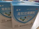 龙牡壮骨颗粒 5g*30袋 健脾胃儿童脾胃虚弱 婴幼儿有机钙 补钙维生素d 乳酸钙 出虚汗 夜惊【60天无效包赔】 实拍图