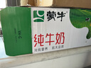 蒙牛【新鲜日期】全脂纯牛奶200ml*24盒 家庭送礼盒装 电商定制 实拍图