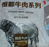 恒都 国产谷饲原切牛腩块 2斤 偏瘦 肥瘦比1:9 生鲜牛肉 不注水不滚揉 实拍图