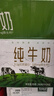 辉山自有牧场纯牛奶 200ml*24盒 3.1g优质蛋白 营养牛奶 实拍图