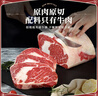 大希地生鲜牛肉简料滋然8大0添加整切眼肉牛排1kg（2盒）源头直发 实拍图