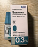 【原研药】参天爱丽 玻璃酸钠滴眼液 0.3%*5ml/盒 眼科用药 实拍图