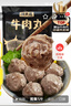 潮夫道牛肉丸潮汕手打250g 火锅食材关东煮丸子丸料空气炸锅生鲜麻辣烫 实拍图