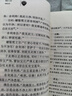 维摩诘经 佛教十三经中华书局原文+注释+译文 实拍图