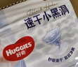 【95成新】好奇（Huggies）金装纸尿裤XL108片(12-17kg)尿不湿【速干不易红】 实拍图