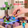 乖明星我的世界磁力方块磁铁磁吸积木拼装儿童玩具男女孩3-10岁生日礼物 实拍图
