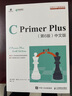 【新华书店 包邮速发】C Primer Plus第6版中文版+习题解答【套装2册】c语言编程计算机程序设计教材c语言从入门到精通零基础自学C语言编程入门教程书籍 C Primer Plus 实拍图
