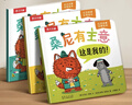 乐乐趣儿童绘本3-6岁桑尼有主意社交启蒙引导幼儿园绘本宝宝睡前故事早教书高情商培养儿童边界感书籍课外读物 【3册】社交引导启蒙绘本 晒单实拍图