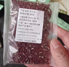 赤小豆长粒红赤豆新货农家红豆赤豆薏米粥原料批发五谷杂粮 50克 实拍图