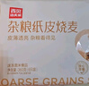 西贝莜面村杂粮纸皮烧麦360g*2袋共12个装 面点早餐半成品 加热即食点心 实拍图