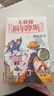大侦探福尔摩斯小学生版 第1辑 套装全6册 7-14岁儿童文学侦探推理悬疑小说故事书小学生一年级二年级三年级四五六年级语文写作提升课外阅读书籍 一升二衔接 小升初衔接 实拍图