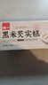 泓一黑米芡实糕八珍糕点心米糕早餐0蔗糖休闲零食品传统中式代餐500g 实拍图