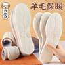 足印部落 2双装真羊毛鞋垫男冬季加厚毛毡保暖透气吸汗防臭冬天棉鞋垫女 2双装-白色】压缩羊毛保暖款 37码 实拍图