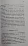 创美工厂 杨度 唐浩明著 随书赠书签 中国式处世智慧 审时度势 趁势而为 第三届国家图书奖 历史小说  实拍图