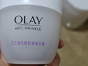 玉兰油（OLAY）活肤菁华面霜50g抗皱紧致抗衰老护肤品保湿面霜生日礼物送女友 实拍图