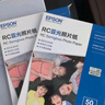爱普生（EPSON） S450387 RC光泽照片纸 A4/50张 证件照/生活照//照片墙/手账/小报打印 实拍图