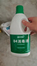 蓝月亮 84消毒液1.2kg/瓶*2 杀菌率99.99% 消毒水  白色衣物家居消毒 实拍图