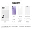 OPPO A3i 8GB+128GB 星辰紫 抗摔抗水溅 5100mAh大电池 45W闪充 120Hz高刷 5G 老人智能手机 国家补贴 实拍图