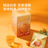 京东京造 新会陈皮白茶15包 便携茶包袋泡茶寿眉冷泡 茶叶自己喝 实拍图