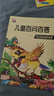 儿童百问百答全套10册+漫画描摹本动物世界（共11册）彩绘注音全新正版 儿童科普绘本百科全书科普问答书 少儿版百科绘本故事书 实拍图