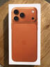 Apple/苹果 iPhone 17 Pro Max 1TB 星宇橙色 支持移动联通电信5G 双卡双待手机 实拍图