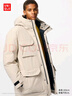优衣库男装女装高级保暖羽绒茄克冰雪羽绒户外连帽外套477136 30 浅米色 M /170/92A 实拍图