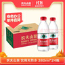 农夫山泉 饮用水饮用天然水380ml*24瓶 办公商务会议 塑膜纸箱随机发货 实拍图