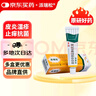 【原研好药】派瑞松 曲安奈德益康唑乳膏软膏15g正品皮炎湿疹过敏止痒水泡脚气 手足癣体癣股癣花斑癣 甲沟炎 实拍图