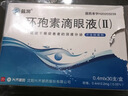 兴齐兹润  环孢素滴眼液(Ⅱ）0.4ml*5支*6板/盒 实拍图