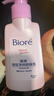 碧柔（Biore）深层净润卸妆乳150ml卸妆水液油洁面二合一温和清洁敏感肌可用 实拍图