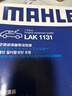 马勒（MAHLE）带炭PM2.5空调滤芯LAK1131(新桑塔纳/新捷达/新晶锐/POLO昕动昕锐 实拍图