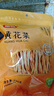富昌 黄花菜230g 山西特产 山珍南北干货 金针菜干 煲汤配菜 忘忧草 实拍图