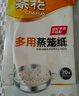 茶花一次性蒸笼纸28cm*20张食品级蒸屉垫纸包子馒头防粘垫纸* 实拍图