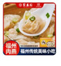 聚春园肉燕福建特产福州三坊七巷太平燕手工馄饨肉燕扁肉儿童小混饨 聚春园肉燕 250g /3袋 实拍图