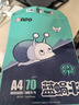 APP  金光APP （蓝蜗牛）A4/70g复印纸顺滑不易卡纸双面打印纸A4纸500张/包4包/箱（2000张）轻量装 实拍图