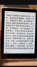 汉王（Hanvon）Clear6英寸电子书阅读器 墨水屏电纸书平板 智能阅读本电子纸 看书学习便携阅读 冰山灰 实拍图