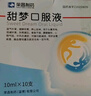 荣昌 甜梦口服液/10ml*10支/盒 实拍图