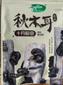 十月稻田东北秋木耳 150g 黑木耳 小碗耳 干木耳 肉厚无根 火锅煲汤食材 实拍图