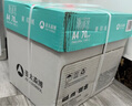 亚太森博派部落A4打印纸 70g 500张*4包 顺滑不卡纸 双面复印纸 高性价比 整箱2000张【专业造纸厂牌】 实拍图