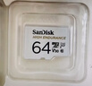 闪迪（SanDisk）64GB TF（MicroSD）4K内存卡 行车记录仪 监控摄像头专用 5,000小时录制 重复读写高耐用存储卡 实拍图