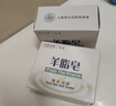 红卫羊脂皂120g*5块香皂沐浴洗脸洗澡二合一肥皂控油去黑头洁面皂 实拍图